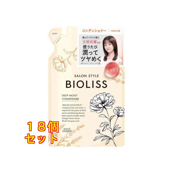コーセーコスメポート サロンスタイル ビオリス フルールシロップ ディープモイスト コンディショナー つめかえ 330mL ×18個