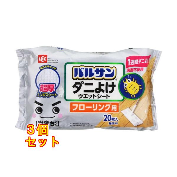 レック 激落ち フローリング用 超厚ダニよけ ウェットシート 20枚×3個