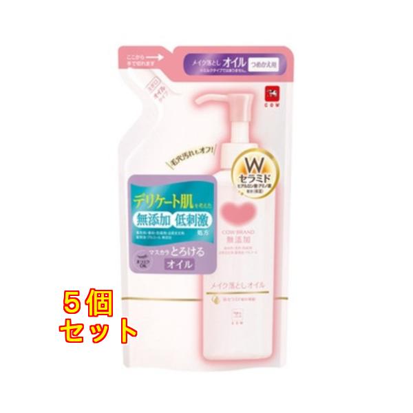 カウブランド無添加メイク落としオイル詰替 160ml×5個