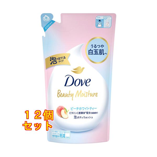 ユニリーバ ダヴ ビューティーモイスチャー 泡ボディウォッシュ ピーチホワイトティー つめかえ用 430g ×12個