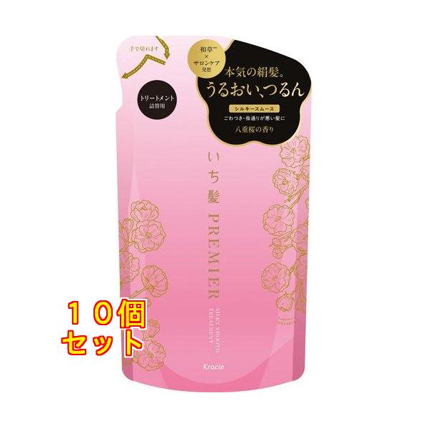 クラシエ いち髪 PREMIER シルキースムース セラムトリートメント 詰め替え 340g ×10個
