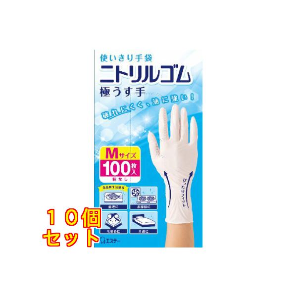使いきり手袋 ニトリルゴム 極うす手 M 100枚入り×10個