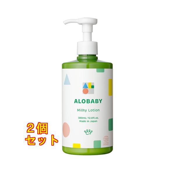 ALOBABY アロベビー ミルクローション380ml×2個