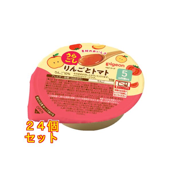 カップシリーズ　うらごし　りんごとトマト　５０ｇ×24個