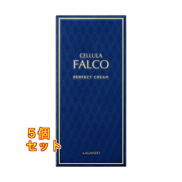チェルラー ファルコ パーフェクトクリーム 40g×5個 : クスリの