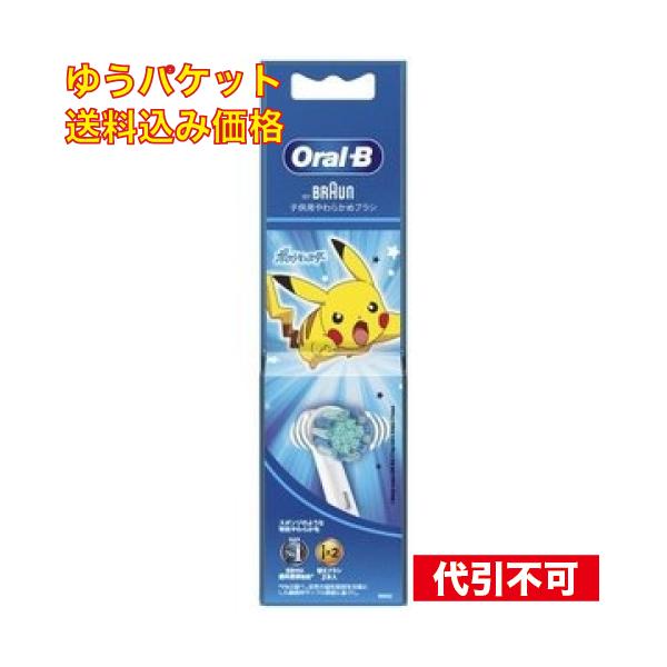 ゆうパケット）P＆G ブラウン オーラルB 子供用やわらかめ ブルー