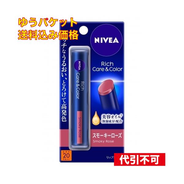 ゆうパケット）花王　ニベア　リッチケア＆カラーリップ　スモーキーローズ2g
