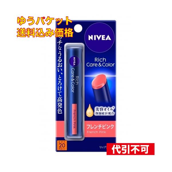 ゆうパケット）ニベア　リッチケア＆カラーリップ　フレンチピンク