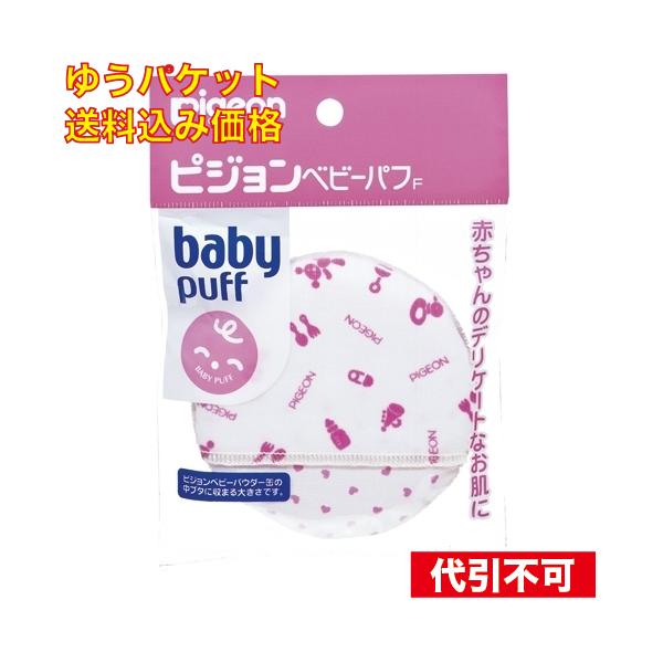 パフ面には、デリケートなお肌にソフトな、肌触りの良い起毛生地を使用しました。毛足は２ミリ。余分なパウダーがつかず。粉が飛び散りません。丸洗いできるので、衛生的にお使いいただけます。ピジョンベビーパウダーの缶の中ブタに収まる大きさです。