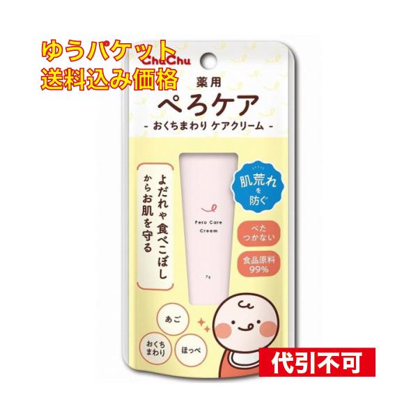 チュチュ 薬用ぺろケア 7g 日本製 ジェクス　赤ちゃん　肌荒れ 爆買