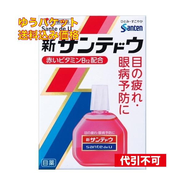 他サイト： ゆうパケット）【第3類医薬品】新サンテドウ 15mL【セルフメディケーション税制対象】の商品画像