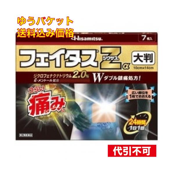 久光製薬株式会社