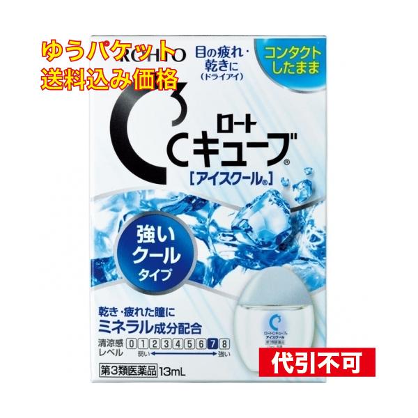 他サイト： ゆうパケット）【第3類医薬品】ロートCキューブ アイスクール 13ml13mLの商品画像