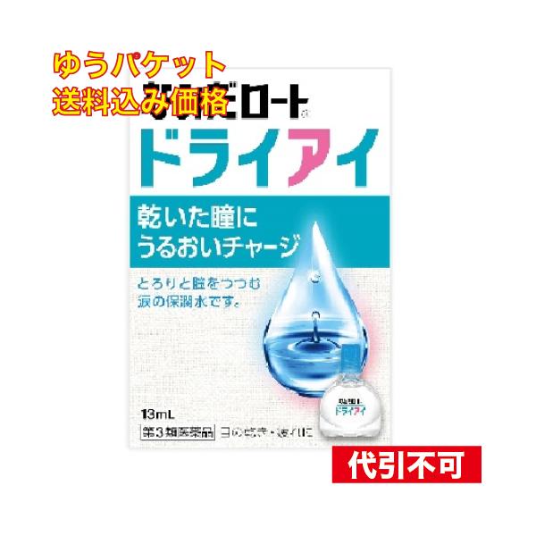 他サイト： ゆうパケット）【第3類医薬品】新なみだロートドライアイ13mLの商品画像