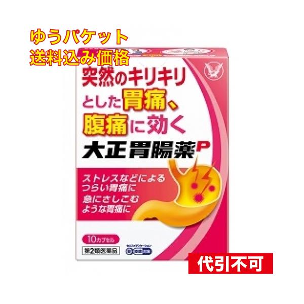 大正製薬株式会社