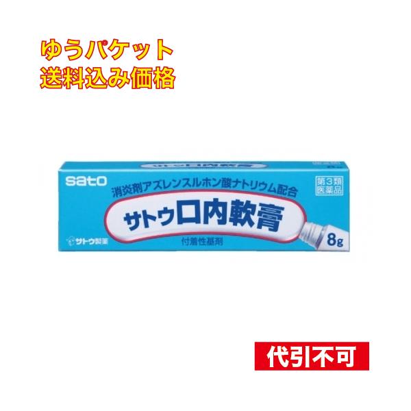 佐藤製薬株式会社