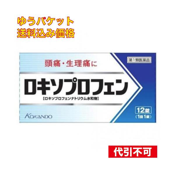 皇漢堂製薬株式会社注文後に薬剤師より送信される情報提供メール返信後に出荷となります