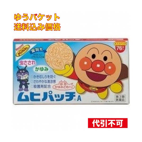 株式会池田模範堂