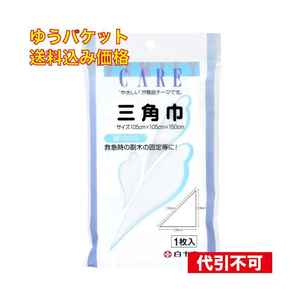 白十字株式会社