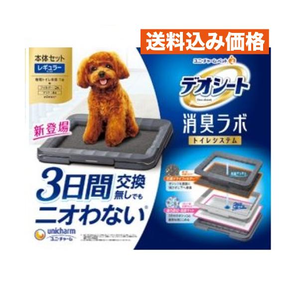 他サイト： デオシート 消臭ラボ トイレシステム 本体セット レギュラー 1セットの商品画像