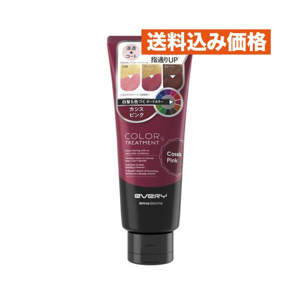 アンナドンナ エブリ カラートリートメント カシスピンク 160g