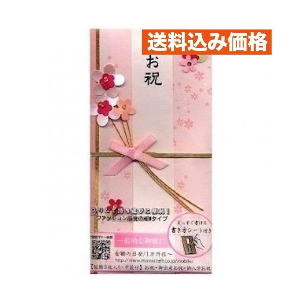 モーノクラフト