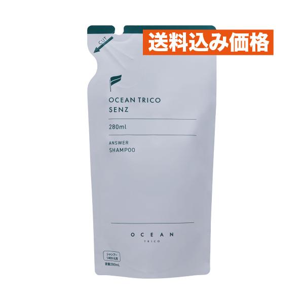 オーシャントリコ センズ アンサーシャンプー スカルプ つめかえ用