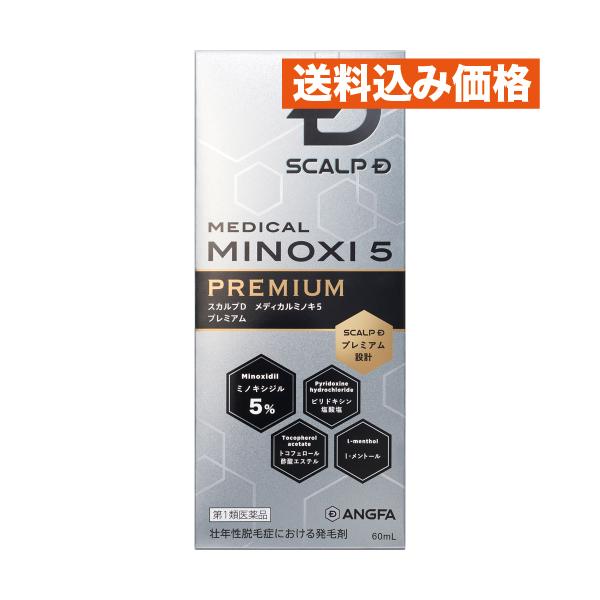 【第1類医薬品】 スカルプD メディカルミノキ5プレミアム 60ml
