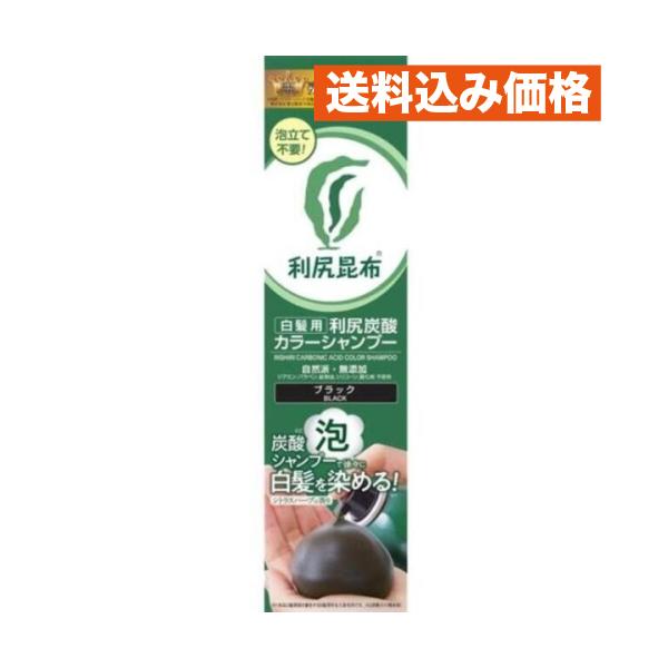 利尻 炭酸カラーシャンプー ブラック 180g