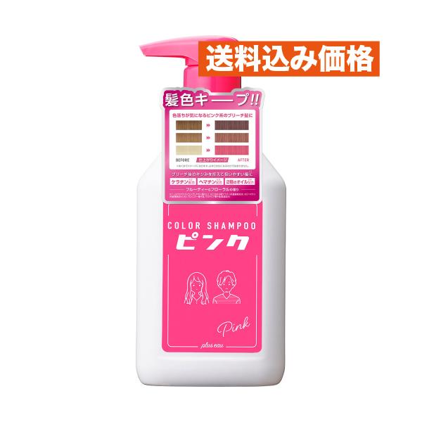 プリュスオーカラーシャンプーピンク ２８０ｍＬ