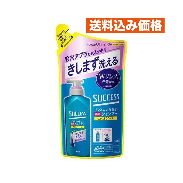 サクセスリンスのいらない薬用SP SW EXC詰替 : クスリのアオキ