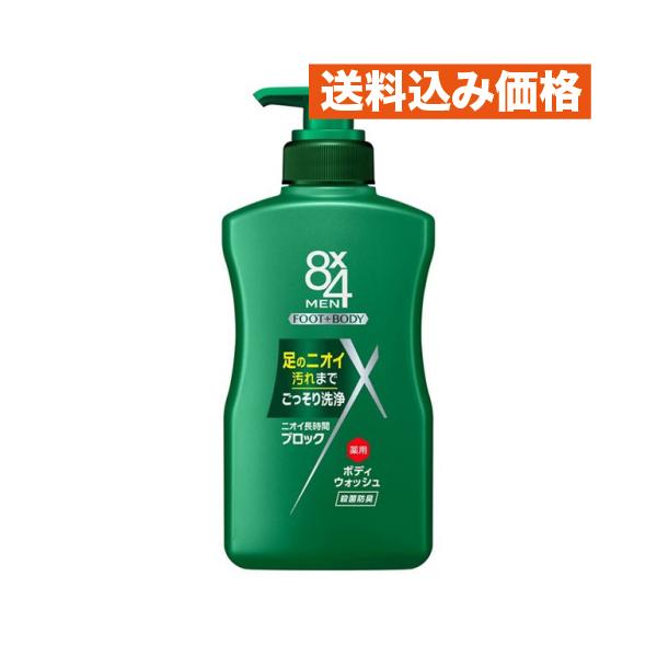 医薬部外品】8×4 MEN メン 薬用ボディウォッシュ 本体 400ml : クスリ