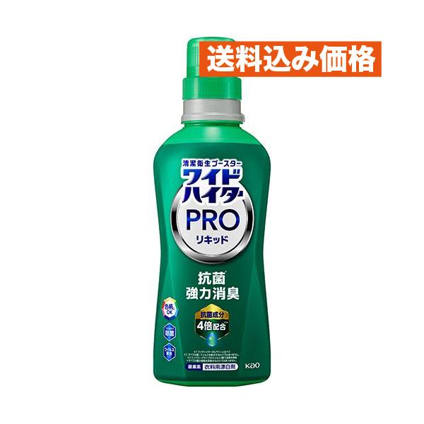 花王 ワイドハイター PRO プロ 抗菌リキッド 本体 560mL