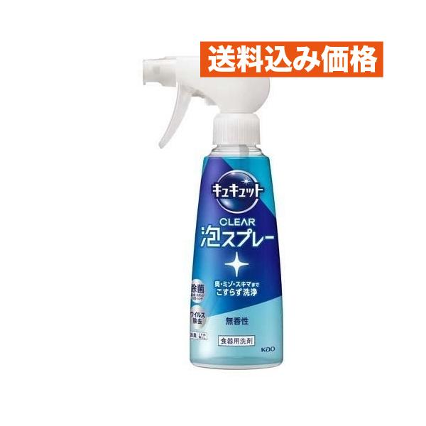 キュキュット クリア泡スプレー 無香性 本体 280ml : クスリのアオキ