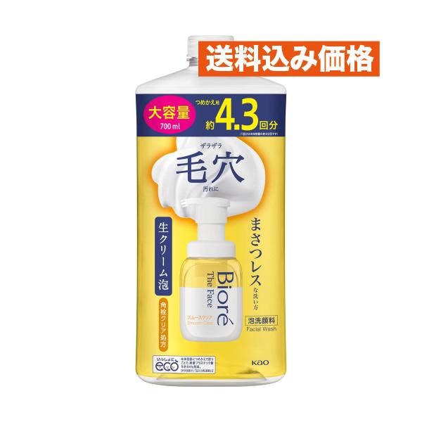 ビオレ ザフェイス 泡洗顔料 スムースクリア つめかえ用 大容量 700ml