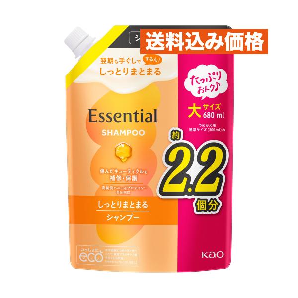 エッセンシャル しっとりまとまる シャンプー つめかえ用 680ml