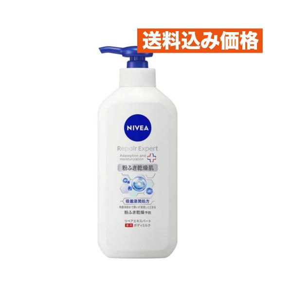 ニベア リペアエキスパート 薬用ボディミルク 乾燥肌用 350ml　粉ふき乾燥肌