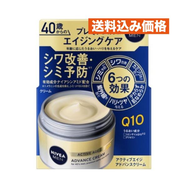 ニベアメン アクティブエイジ アドバンスクリーム 85g