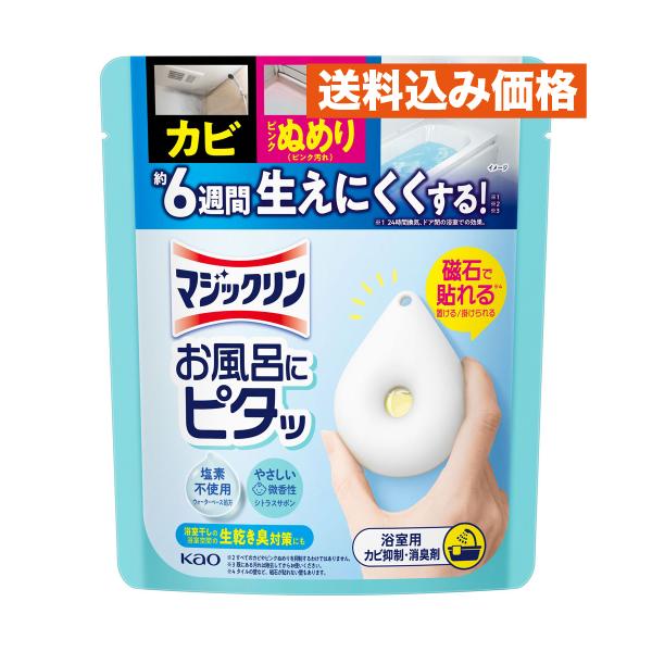 マジックリンお風呂にピタッ　シトラスサボン　本体