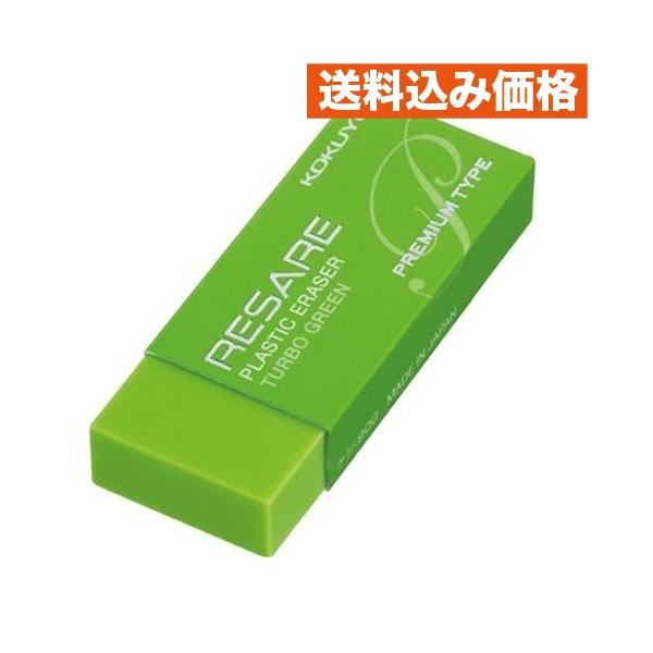 消しゴムリサーレグリーン×5個 : クスリのアオキhappy ヤフー店