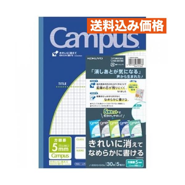 キャンパスノート用途別青系5色パック×2個 : クスリのアオキhappy