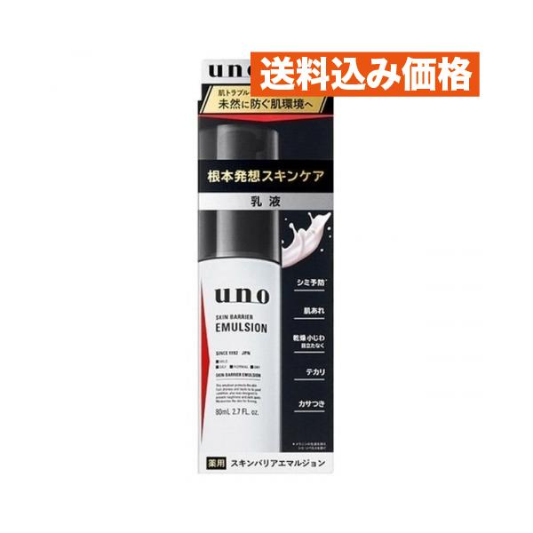 ウーノスキンバリアエマルジョン :4901872470372:クスリのアオキhappy ヤフー店 - 通販 - Yahoo!ショッピング ウーノスキンバリアエマルジョン :4901872470372:クスリのアオキhappy ヤフー店 - 通販 - Yahoo!ショッピング