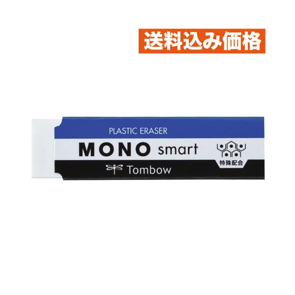 消しゴムモノスマート×5個