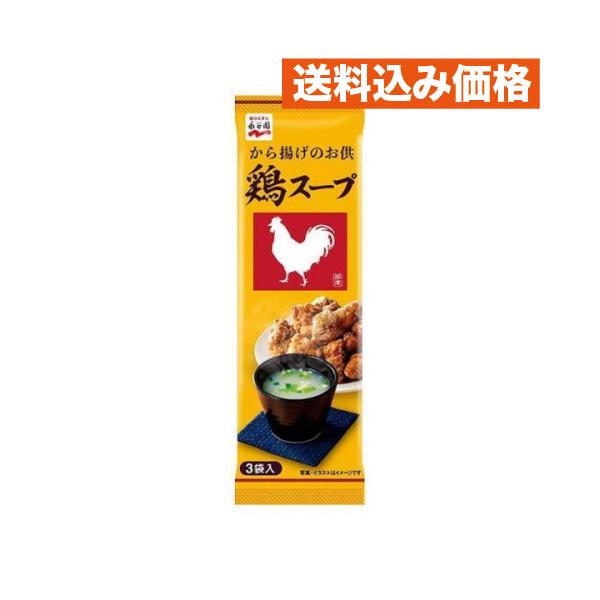 【にこちゃん】彩り野菜の鶏スープごはん 210g 9袋セット kusuriaoki-happy_4902388100203