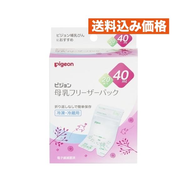 ●国内シェアNo.1、（※）母乳を冷凍/冷蔵保存できる母乳フリーザーパックパックで母乳を保存しておけば、ママの外出時や、おっぱいにトラブルがある時など、直接授乳が難しい時にも母乳をあげることが出来ます。（※インテージSDI　ベビー専門店含む...