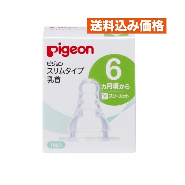 柔らかく、スムーズに飲めるよう開発された乳首です。耐久性にすぐれたシリコーンゴム製。1個入り。6ヵ月からの赤ちゃんにぴったりの、Yサイズ（スリーカット）。※Kタイプ哺乳びんにもお使いいただけます。※同じ月齢でも飲み方には個人差があります。成...