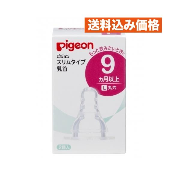 柔らかく、スムーズに飲めるよう開発された乳首です。耐久性にすぐれたシリコーンゴム製。2個入り。9ヵ月からの赤ちゃんにぴったりの、Lサイズ（スリーカット）。※Kタイプ哺乳びんにもお使いいただけます。※同じ月齢でも飲み方には個人差があります。成...