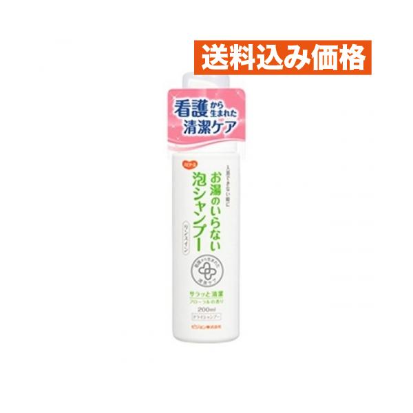 お湯のいらない泡シャンプー 200ml