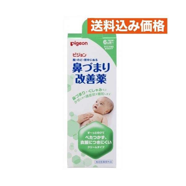 胸、のどまたは背中に塗ることで鼻づまり、くしゃみ等のかぜに伴う諸症状を緩和します。すーっとのびて、べたつきません。衣服につきにくいクリームタイプです。体温で温められ、蒸気となった天然生薬成分が、鼻づまり、くしゃみをすっきりさわやかにします。...