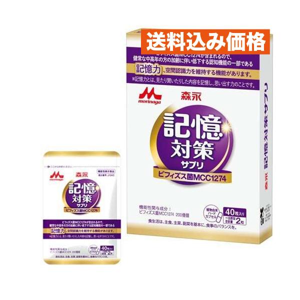 記憶対策サプリ 40粒入り : クスリのアオキhappy ヤフー店 - 通販